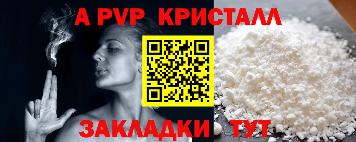 Пыть-Ях  A-PVP кристаллы  APVP кристаллы  закладка  Вход с VPN 