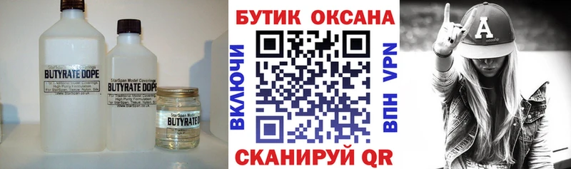 БУТИРАТ оксибутират  как найти закладки  Пыть-Ях 
