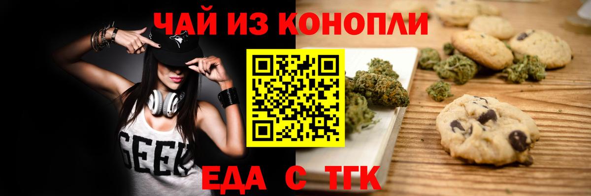 Canna-Cookies конопля  Вход с VPN  Пыть-Ях 