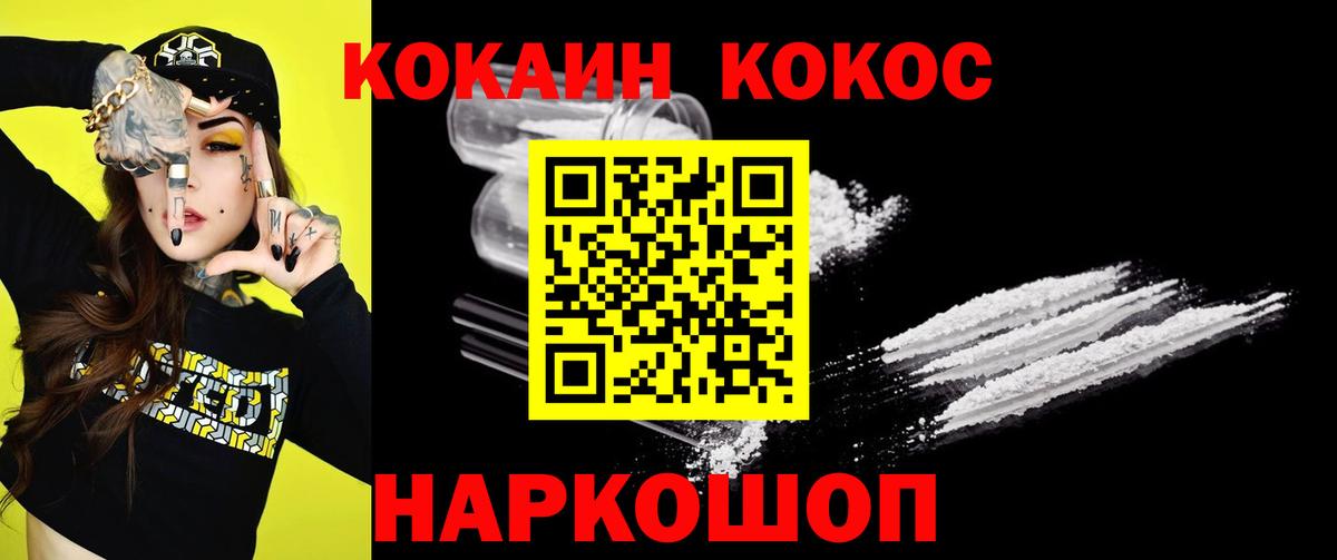 Кокаин  Вход с VPN  где купить   Кокаин Fish Scale  Кокаин 99%  Пыть-Ях 