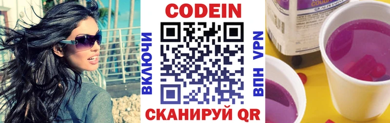 Codein Purple Drank  блэк спрут как войти  Пыть-Ях  купить  