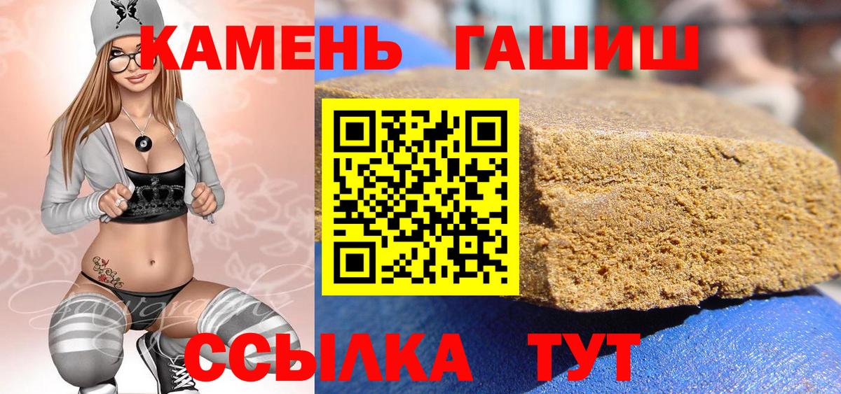 ГАШИШ Cannabis  Вход с VPN  ГАШИШ Изолятор  ГАШ  Пыть-Ях 