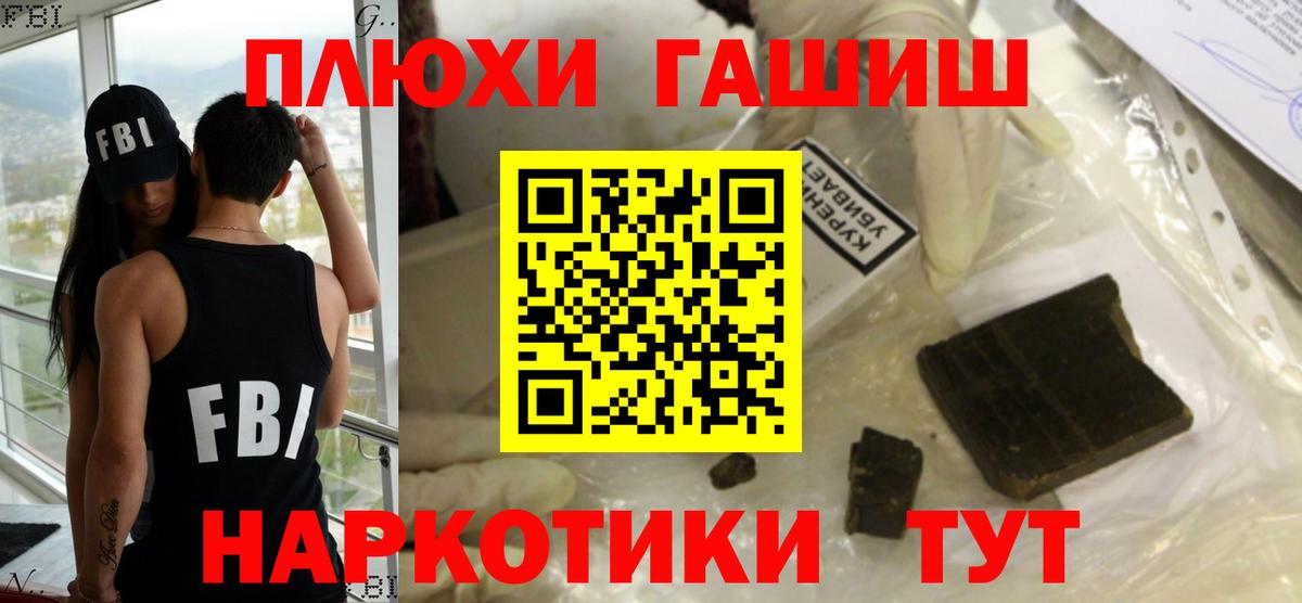 Гашиш гарик Пыть-Ях