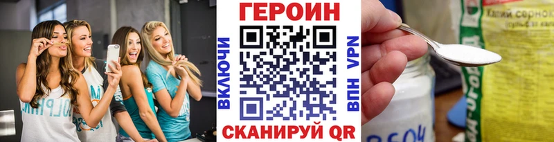 Героин хмурый  хочу   darknet какой сайт  Пыть-Ях 
