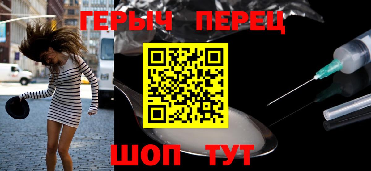 ГЕРОИН гречка Пыть-Ях