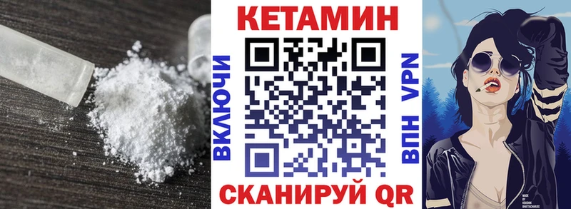 сколько стоит Пыть-Ях Кетамин VHQ