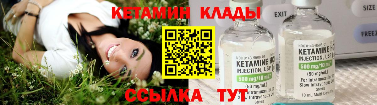 Кетамин VHQ  Вход с VPN  Пыть-Ях 