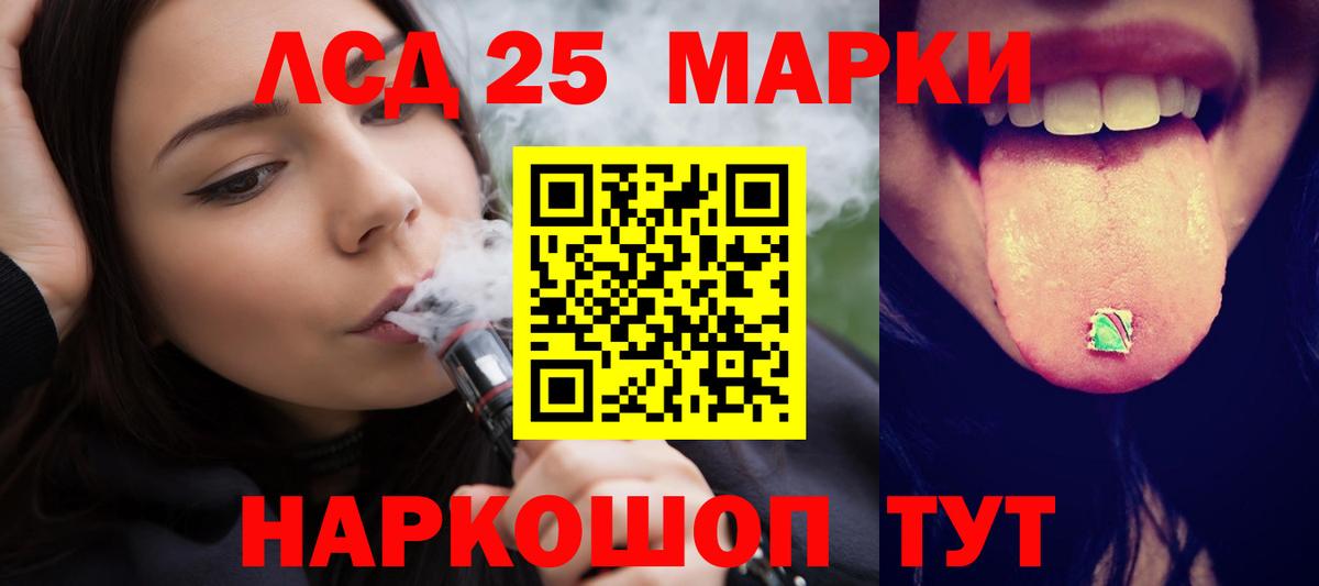 ЛСД экстази кислота  Вход с VPN  Лсд 25 экстази ecstasy  Лсд 25 экстази  Пыть-Ях 