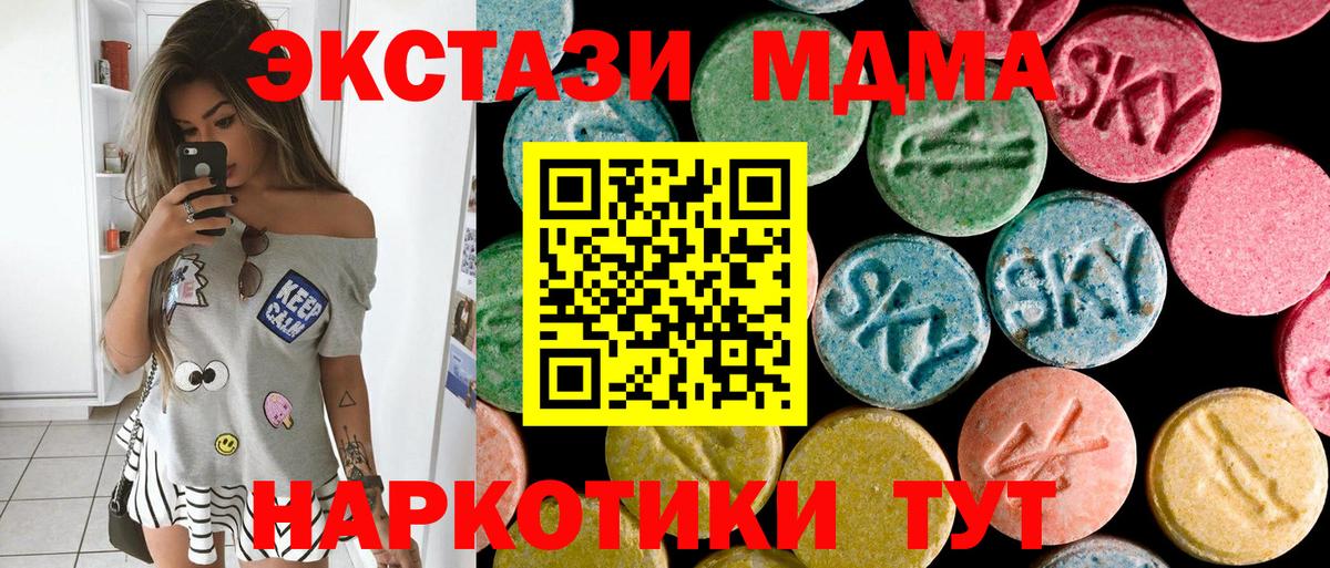 Пыть-Ях  MDMA crystal  Вход с VPN  MDMA  MDMA VHQ 
