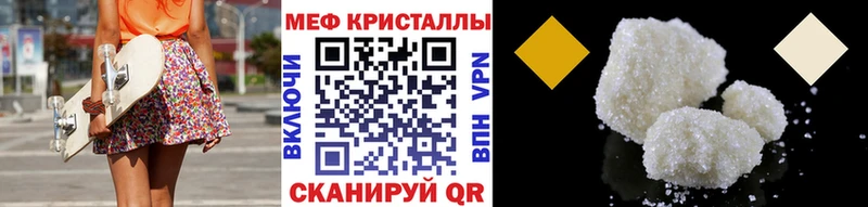 МЕФ кристаллы  Пыть-Ях 