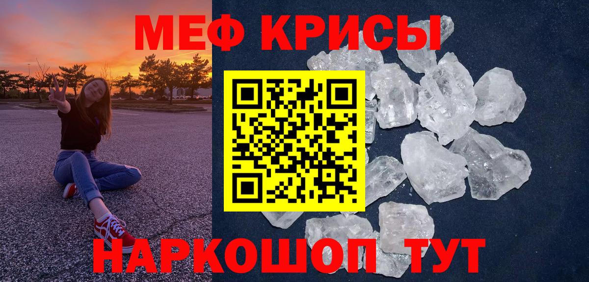 Мефедрон мука Пыть-Ях