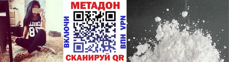 Метадон methadone  наркотики  Пыть-Ях 