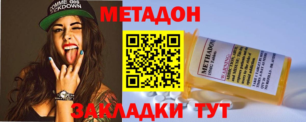 МЕТАДОН мёд  Вход с VPN  Метадон мёд  Пыть-Ях 