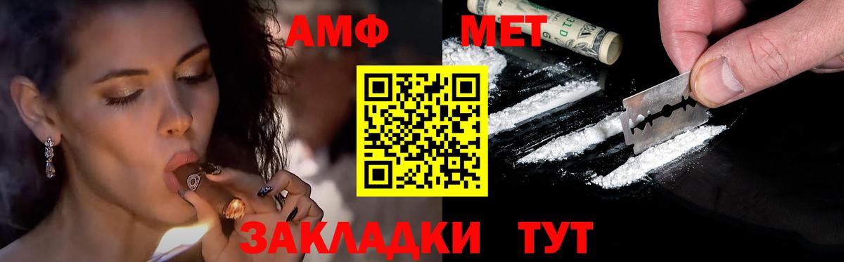 МЕТАМФЕТАМИН  Метамфетамин Methamphetamine  Вход с VPN  Пыть-Ях  Метамфетамин Methamphetamine 