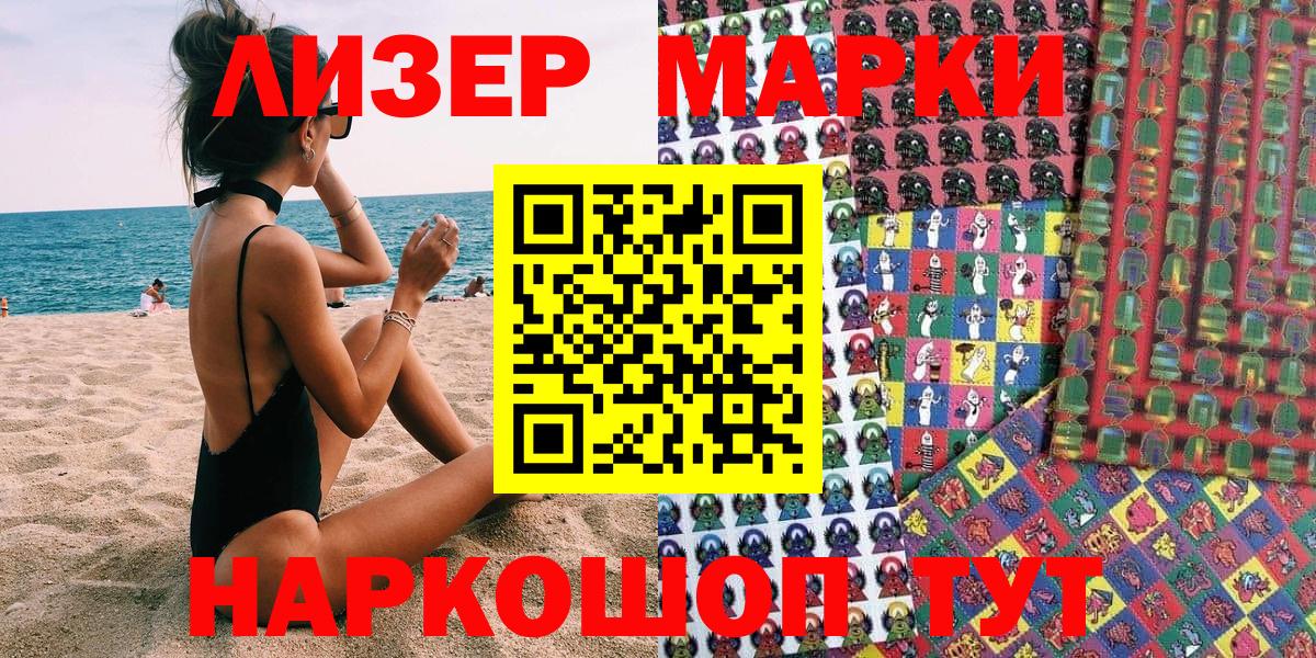Марки N-bome  Вход с VPN  Пыть-Ях  Наркотические марки 1500мкг  что такое   Наркотические марки 1500мкг 