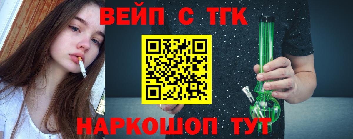 Дистиллят ТГК концентрат  Вход с VPN  где купить   Пыть-Ях 
