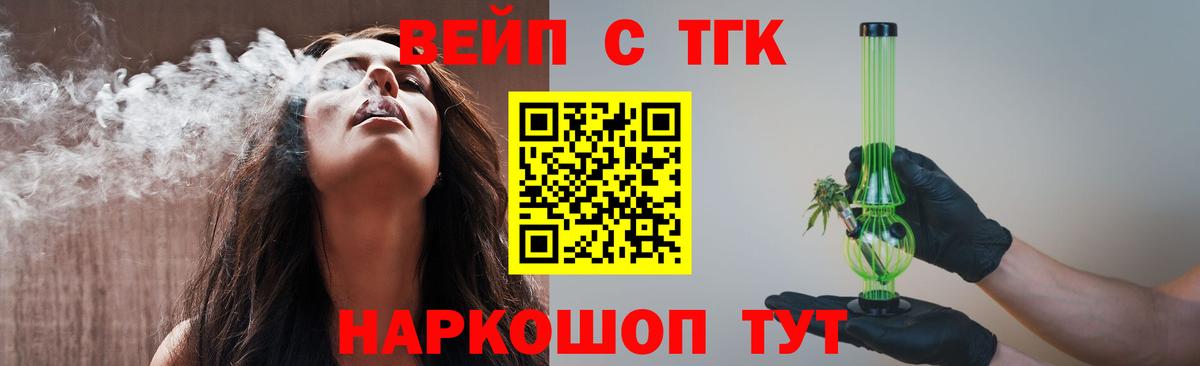 ТГК концентрат Пыть-Ях